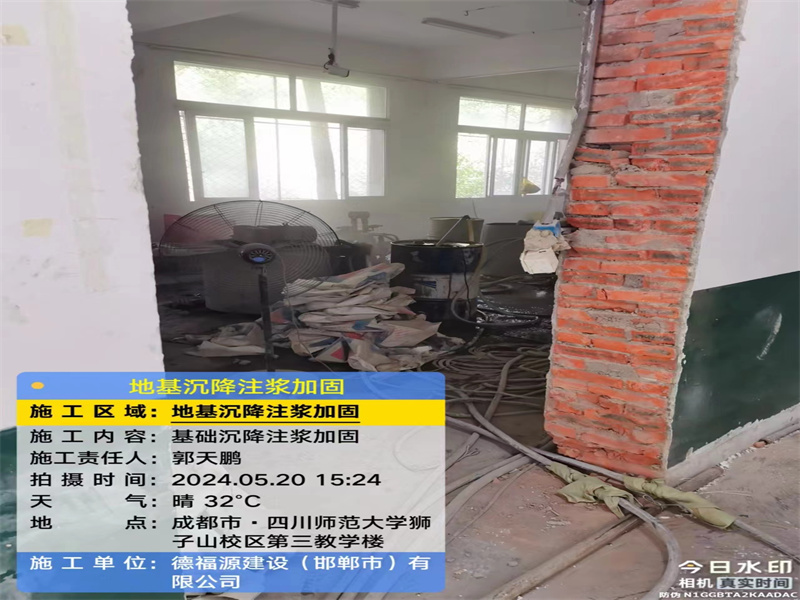 绥宁高压旋喷注浆在地基下沉注浆加固中的应用