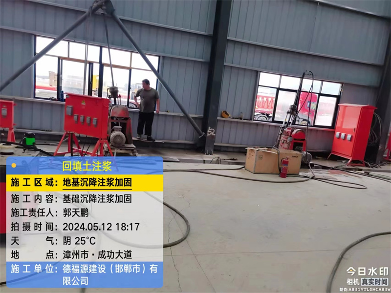 绥宁地基下沉注浆加固后的房屋稳固性评价