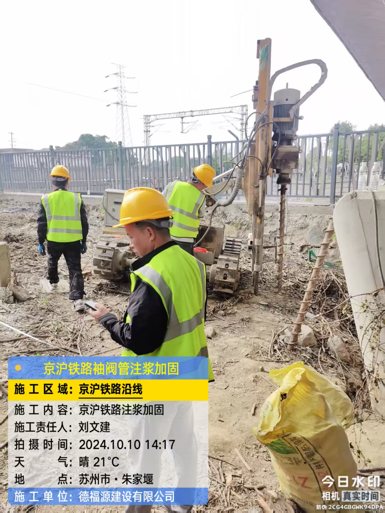 绥宁袖阀管注浆工艺